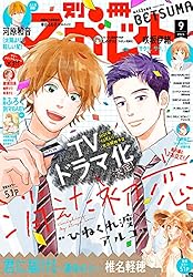 別冊マーガレット2012年5月号 別冊マーガレット 2025年5月号 | 別冊マーガレット編集部